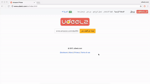 قم بلصق رابط Amazon