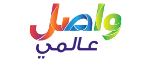 واصل عالمي